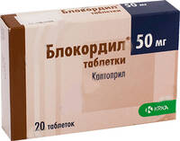 Блокордил таблетки 50мг упаковка №20
