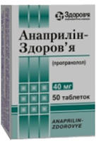 Анаприлин-Здоровье таблетки 40мг упаковка №50