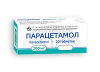 Парацетамол таблетки 200мг упаковка №20