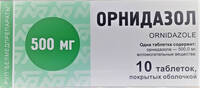 Орнидазол таблетки п/о 500мг упаковка №10