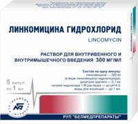 Линкомицина гидрохлорид р-р для инъекций 300мг/мл 1мл ампулы №10