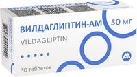 Вилдаглиптин-АМ таблетки 50мг упаковка №30