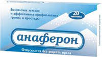 Анаферон таблетки для рассасывания гомеопатические упаковка №20