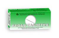 Белая таблетка БАД таблетки 700мг упаковка №20
