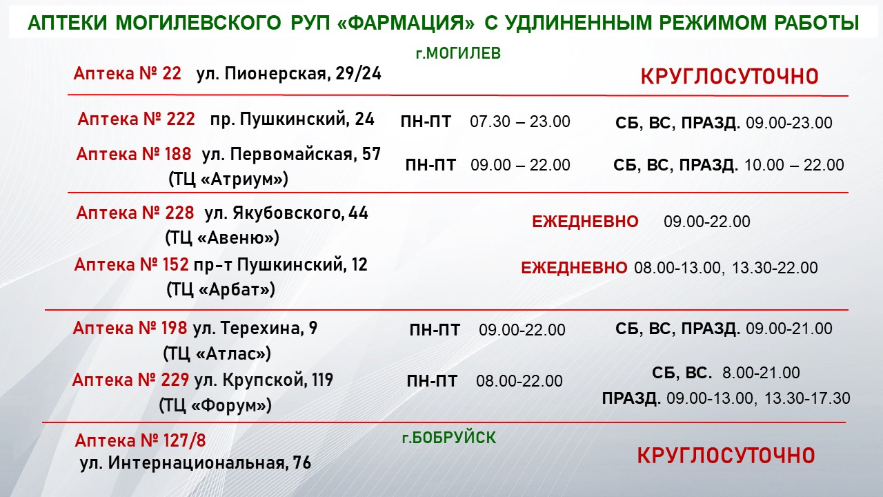 Магазин Юбилейный В Могилеве Скидки