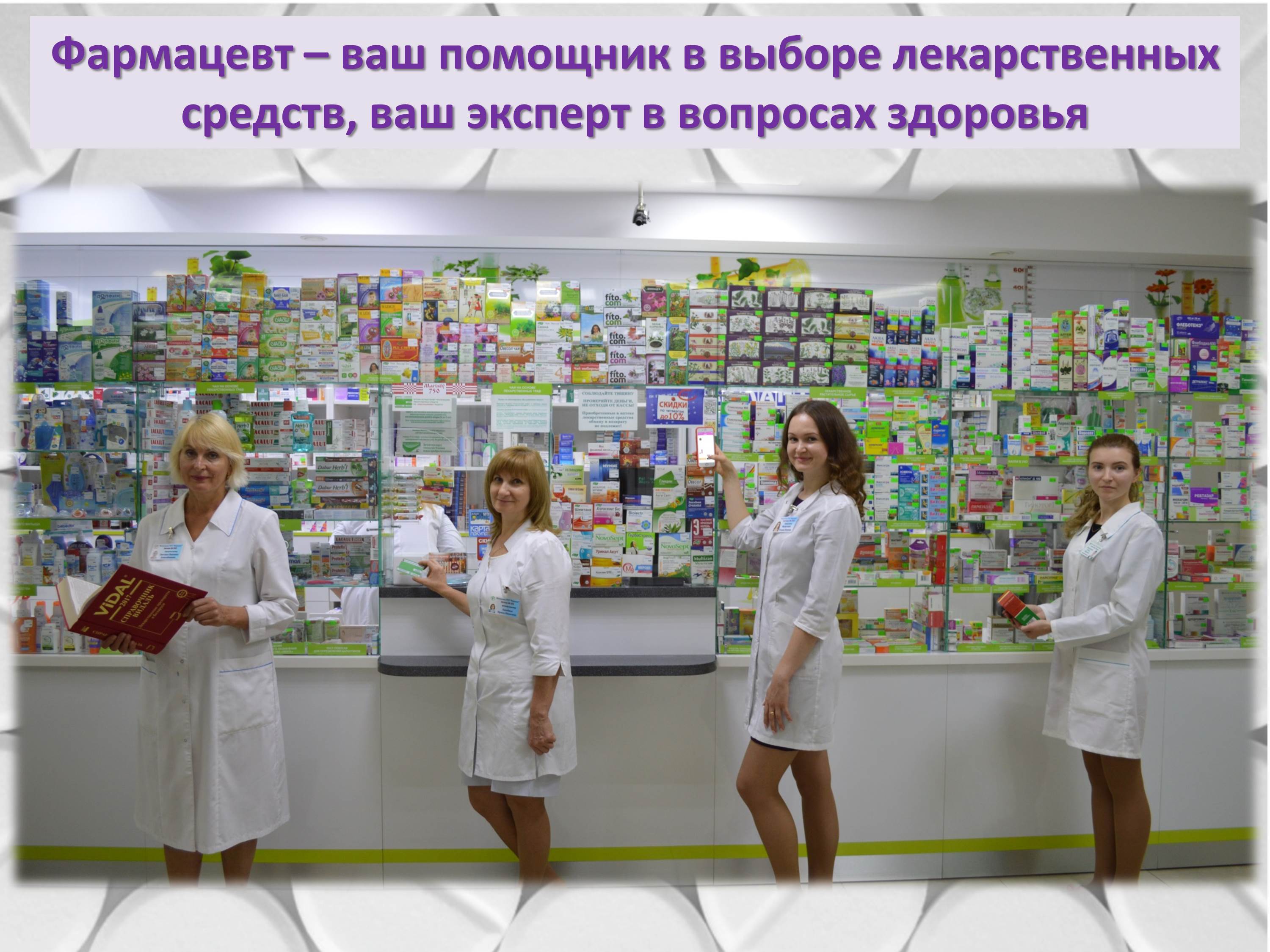 Аптека Крым Фармация Симферополь Адреса