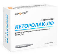 Кеторолак-ЛФ р-р для инъекций в/м 30мг/мл 1мл ампулы №10