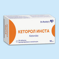 Кеторол Инста таблетки диспергир. в полости рта 10мг упаковка №20
