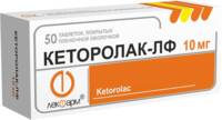 Кеторолак-ЛФ таблетки п/о 10мг упаковка №50