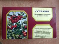 Сорбавит витаминосодержащий травяной состав БАД 1,5г №30