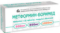 Метформин таблетки п/о 500мг упаковка №30