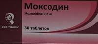 Моксодин таблетки п/о 0,2мг упаковка №30
