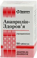 Анаприлин-Здоровье таблетки 10мг упаковка №50