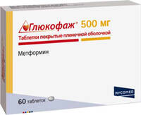 Глюкофаж таблетки п/о 500мг упаковка №60
