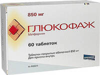 Глюкофаж таблетки п/о 850мг упаковка №60