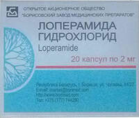 Лоперамида гидрохлорид капсулы 2мг упаковка №20