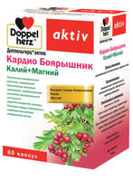 Доппельгерц актив Кардио Боярышник Калий+Магний капсулы БАД упаковка №60