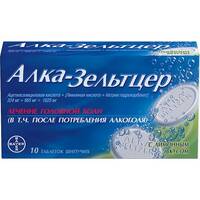 Алка-Зельтцер' таблетки шипуч. 324мг упаковка №10