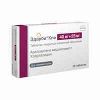 Эдарби Кло таблетки п/о 40мг 25мг упаковка №28