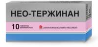 Нео-тержинан таблетки вагин. упаковка №10