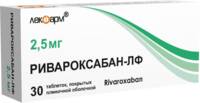 Ривароксабан-ЛФ таблетки п/о 2,5мг упаковка №30