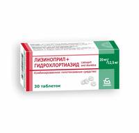 Лизиноприл+Гидрохлортиазид таблетки 20мг 12,5мг упаковка №30