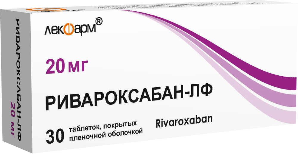 Ривароксабан показания. Ривароксабан аналоги. Антидот ривароксабана. Таблетки ривароксабан от чего.