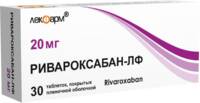 Ривароксабан-ЛФ таблетки п/о 20мг упаковка №30