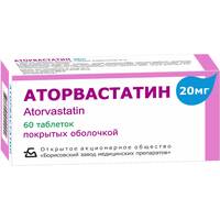 Аторвастатин таблетки п/о 20мг упаковка №60