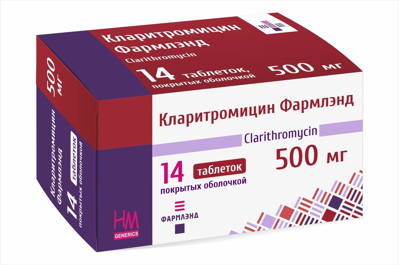 Купить кларитромицин 500 мг