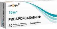 Ривароксабан-ЛФ таблетки п/о 10мг упаковка №30