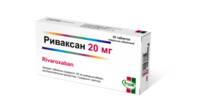 Риваксан таблетки п/о 20мг упаковка №30