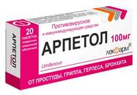 Арпетол таблетки п/о 100мг упаковка №20