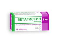 Бетагистин таблетки 8мг упаковка №30
