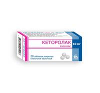 Кеторолак таблетки п/о 10мг упаковка №20