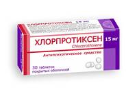 Хлорпротиксен таблетки п/о 15мг упаковка №30