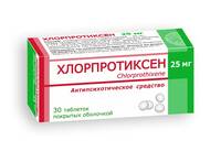 Хлорпротиксен таблетки п/о 25мг упаковка №30