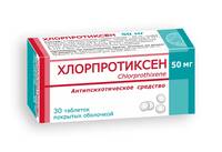 Хлорпротиксен таблетки п/о 50мг упаковка №30