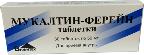 Нафазолин рубикон. Мукалтин капли. Мукалтин Фармстандарт. Мукалтин таблетки во флаконе. Мукалтин таблетки аналоги.