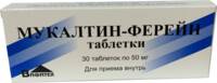 Мукалтин-Ферейн таблетки 50мг упаковка №30