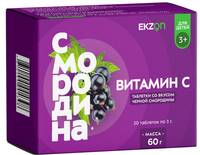 Витамин С со вкусом черной смородины таблетки БАД 3г упаковка №10