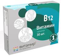 Витамин В12 таблетки БАД 100мг №30