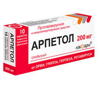 Арпетол таблетки п/о 200мг упаковка №10