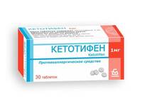 Кетотифен таблетки 1мг упаковка №30
