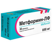 Метформин-ЛФ таблетки п/о 850мг упаковка №30