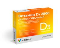 Витамин D3 2000 диспергируемый таблетки БАД 100мг №120