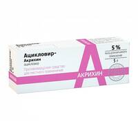 Ацикловир-Акрихин мазь для наруж. прим. 5% 5г туба №1