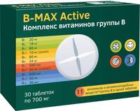 В-МАКС Актив.Комплекс витаминнов группы В таблетки БАД упаковка №30