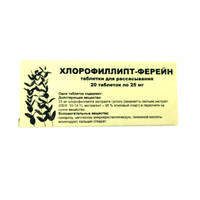 Хлорофиллипт-Ферейн таблетки для рассасывания 25мг упаковка №20
