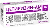 Цетиризин-АМ таблетки п/о 10мг упаковка №30